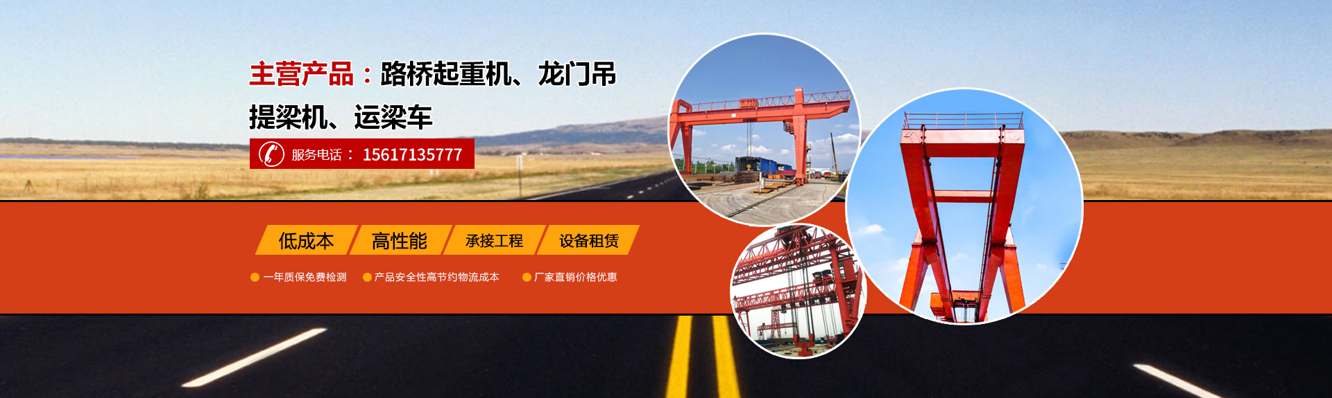 河南省泽鑫路桥起重工程有限公司