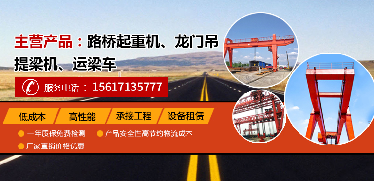 河南省泽鑫路桥起重工程有限公司