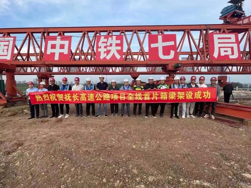 中铁七局抚长高速公路项目箱梁架设